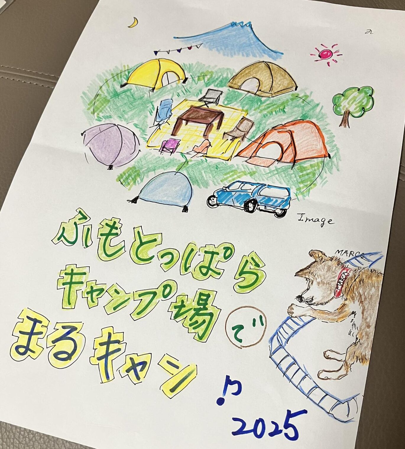 ふもとっぱらキャンプ場DEまるキャンデビュー！