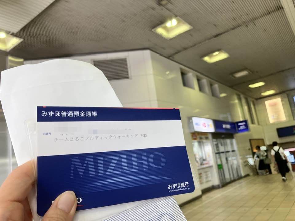 祝チームまるこノルディックウォーキング口座開設