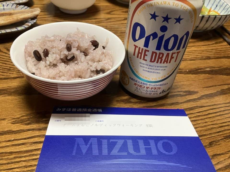 祝チームまるこノルディックウォーキング口座開設