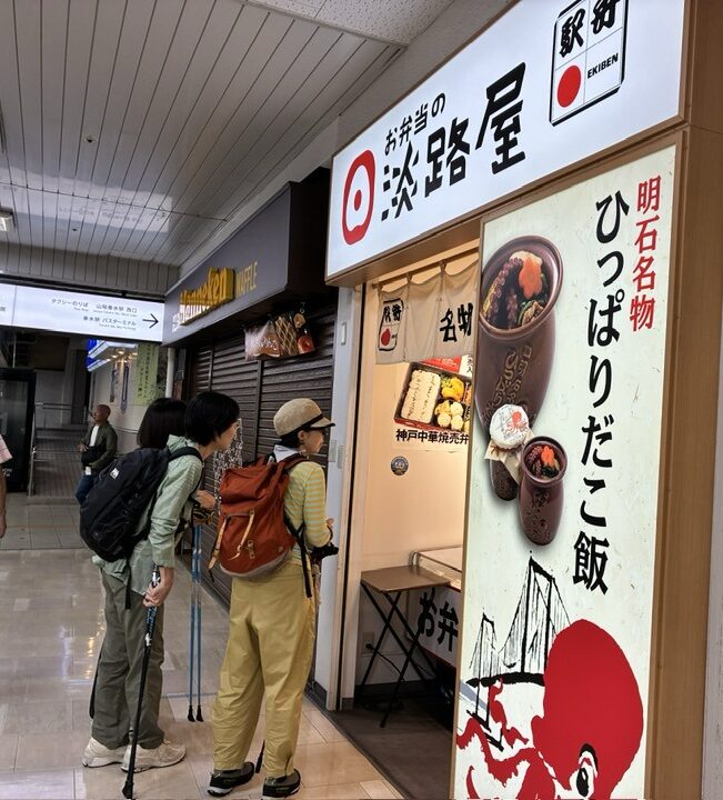 淡路屋のお弁当