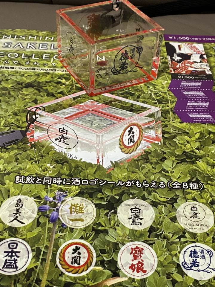 ＼ご案内／2026.1.11（日）まるこ西宮酒蔵めぐりNWさんぽ～浜福鶴 米治さんに会いにいく～希望者で新年会ありマス〼イベント