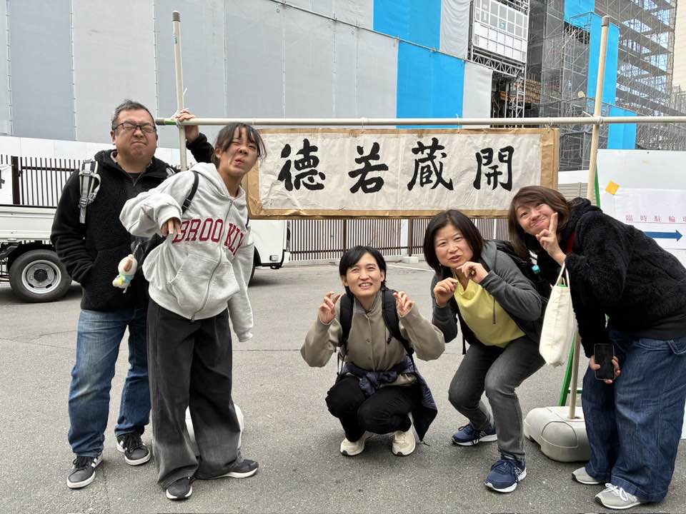 2026.2.22(日)ニャンニャンニャン徳若さん蔵開きいってきました!