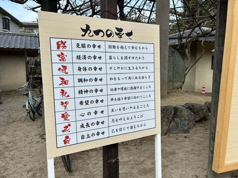 2026年4月5日(日)まるこ伏見桃山キャッスルでお花見ハッスルしちゃうノルディックウォーキングイベント下見 藤森神社