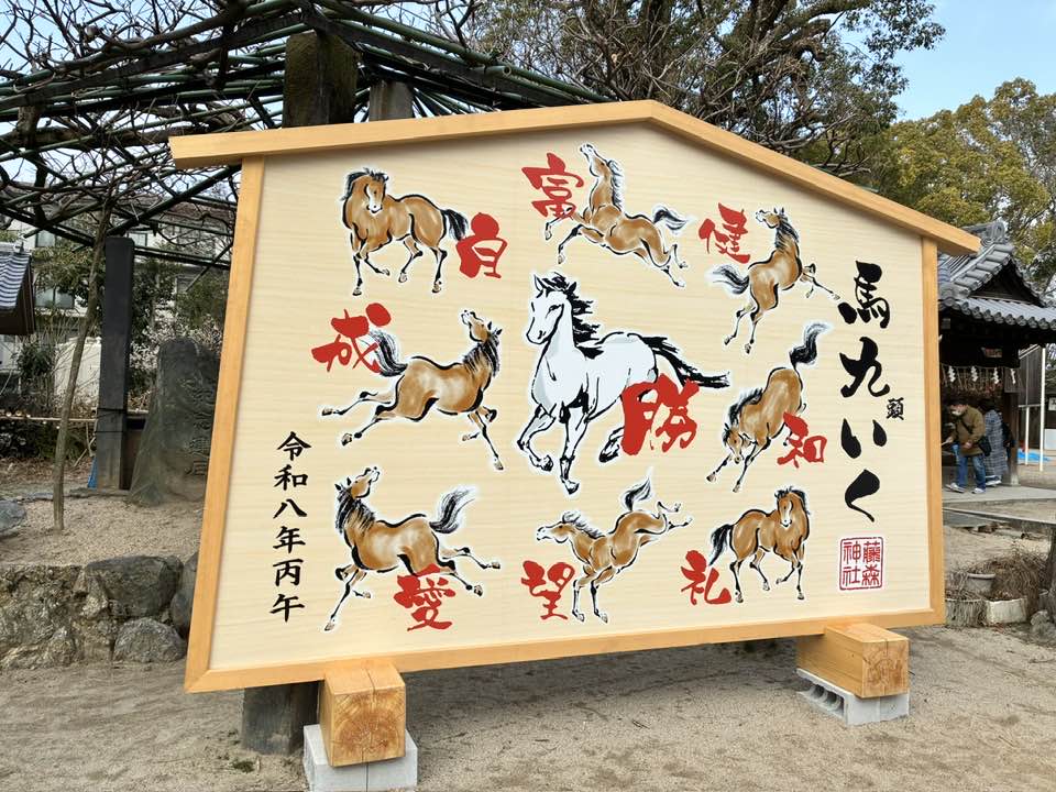 2026年4月5日(日)まるこ伏見桃山キャッスルでお花見ハッスルしちゃうノルディックウォーキングイベント下見 藤森神社