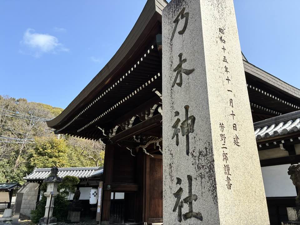 ＼ご案内／2026年4月5日（日）まるこ伏見桃山キャッスルでお花見ハッスルしちゃうノルディックウォーキングイベント　乃木神社