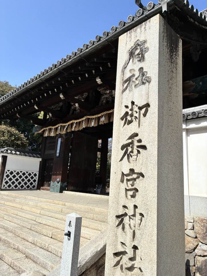 ＼ご案内／2026年4月5日（日）まるこ伏見桃山キャッスルでお花見ハッスルしちゃうノルディックウォーキングイベント　御香宮神社