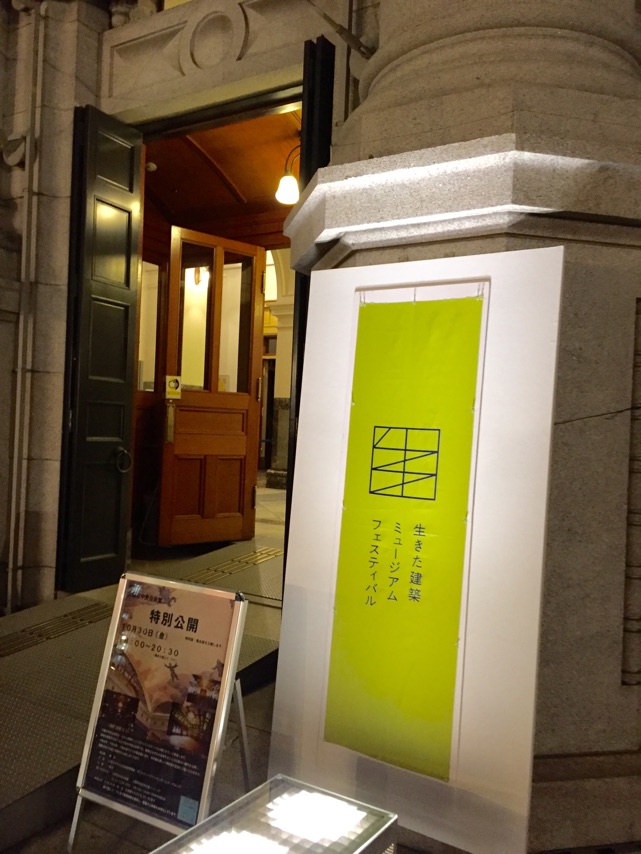 イケフェス2015_ﾌﾟﾚ 大阪市中央公会堂