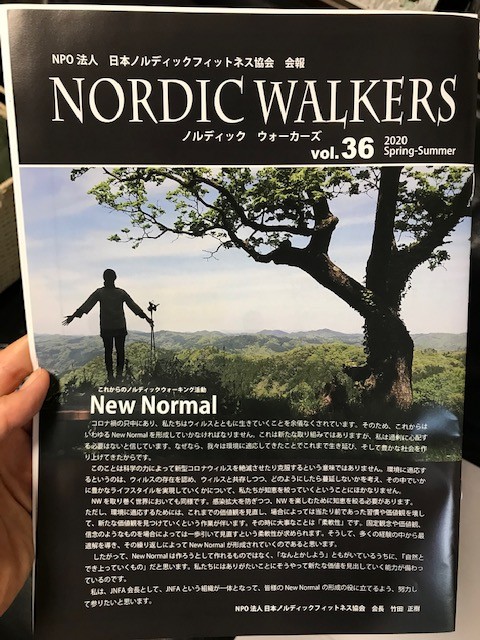 JNFA広報誌 NORDIC WALKERS vol.36（2020 Spring-Summer）