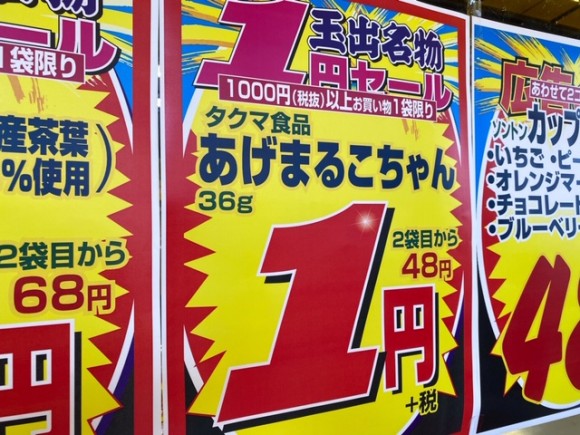 あげまるこちゃん