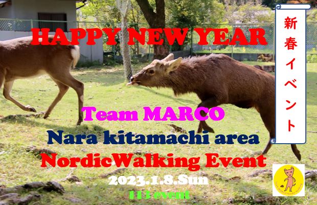20230108 Happy New Year Marco Event 新春まるこ